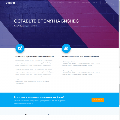 Разработка сайта