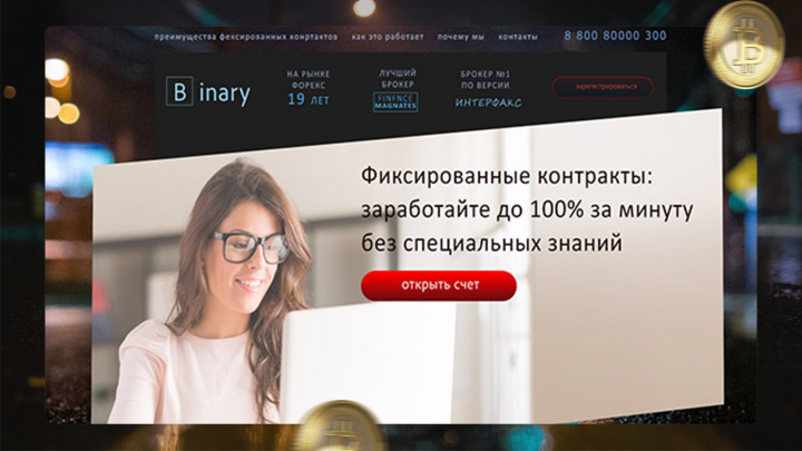 Binary