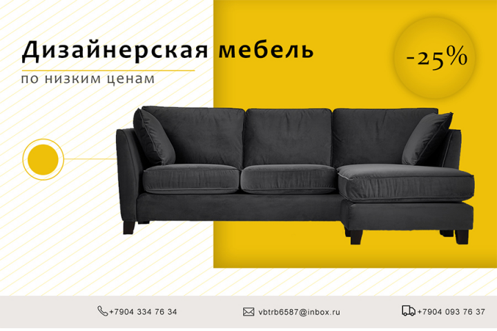 Дизайнерская мебель