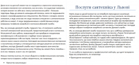 Услуги сантехника