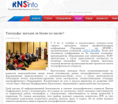 Пресс-конференция "АТОЛ-ДРАЙВ"