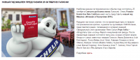 Новости гастрономии