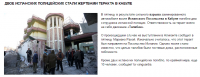 Новости (теракт в Кабуле)
