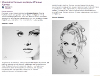 Минималистичные шедевры Илеаны Хантер