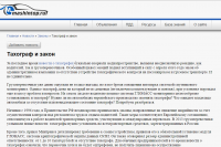 Тахографы