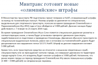 Знак «видеофиксация» появился на дорогах России