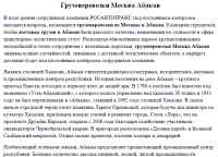 Грузоперевозки