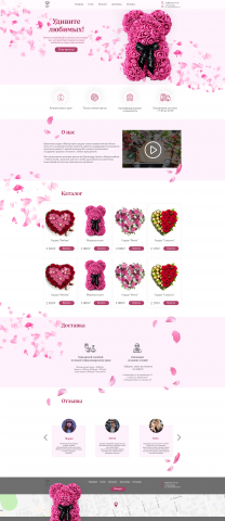 Landing page для студии создания фигур из цветов