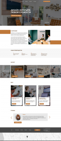 Landing page для студии ремонта