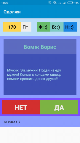 Прилоежние для андроид Favor