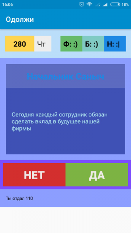 Прилоежние для андроид Favor