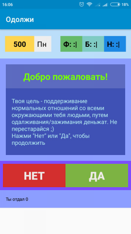 Прилоежние для андроид Favor