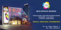 баннер бизнес-центра "Сан Сити"