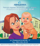 стало