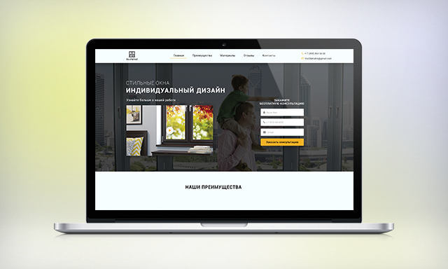 Дизайн сайта "BestWind"