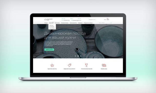 "Все для кухни" магазин дизайнерской посуды