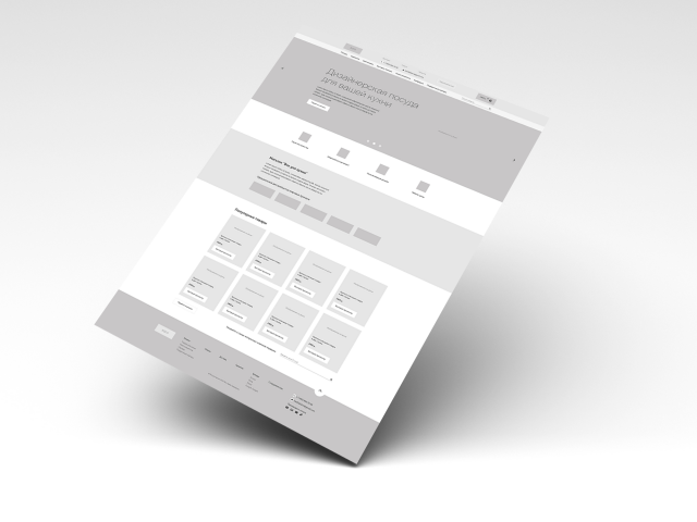 Прототип сайта e-commerce "Все для кухни"