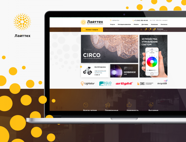 Дизайн интернет-магазина светильников