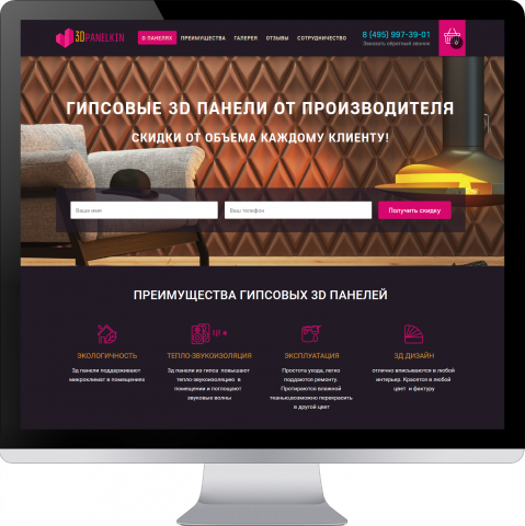 3dpanelkin.ru
