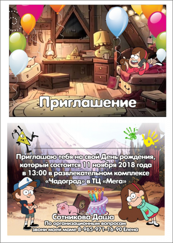Работа 3621762