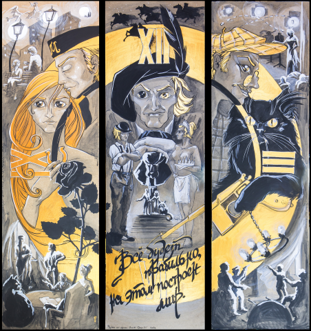 Чертный маг (по Булгакову)