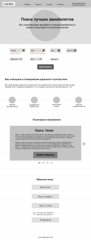 Продажа авиабилетов
