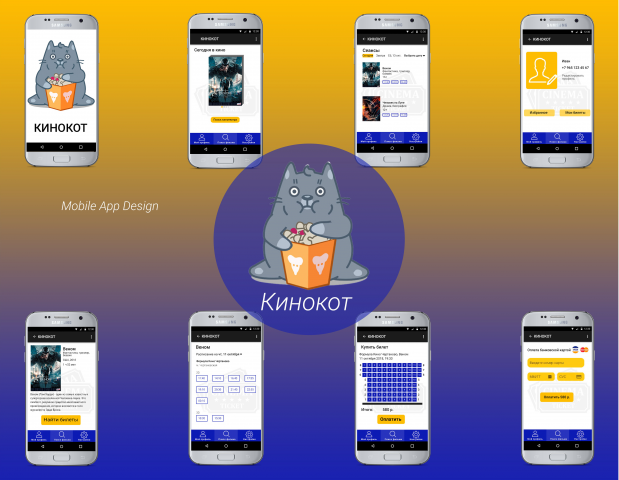 Кинокот