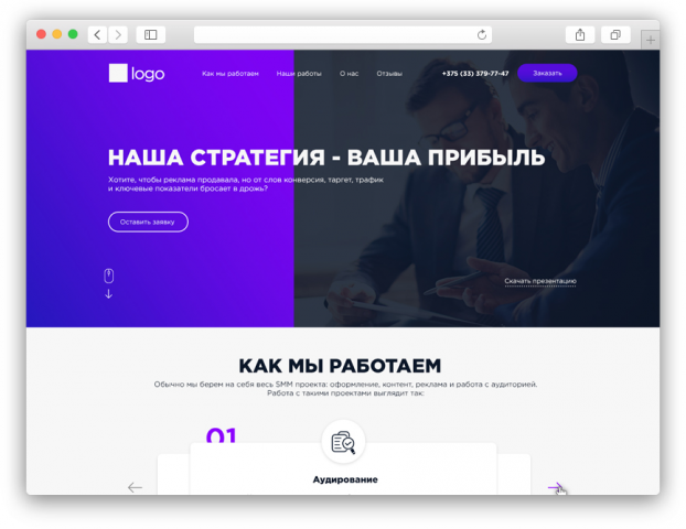 Landing Page для SMM-агенства