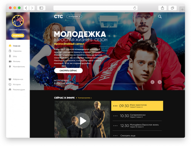 Редизайн сайта телеканала СТС