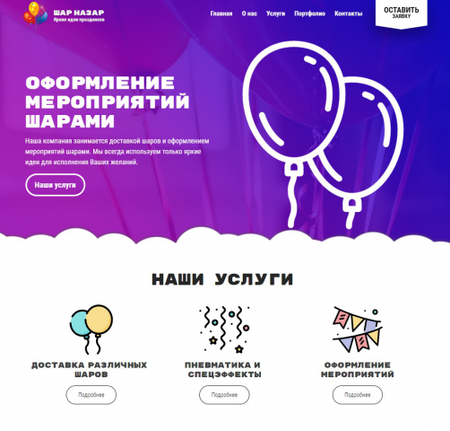 ШарНазар