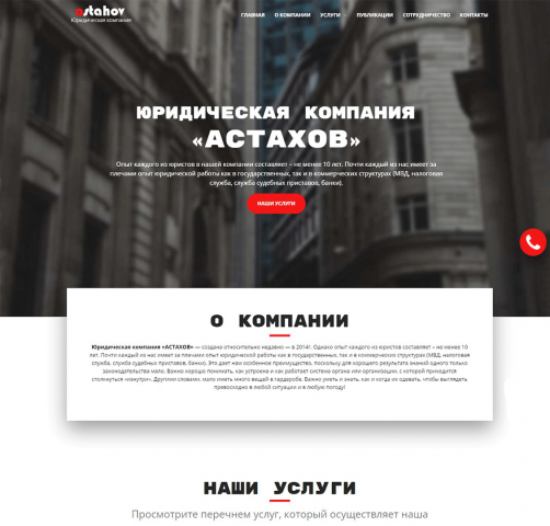 Разработан сайт-визитка