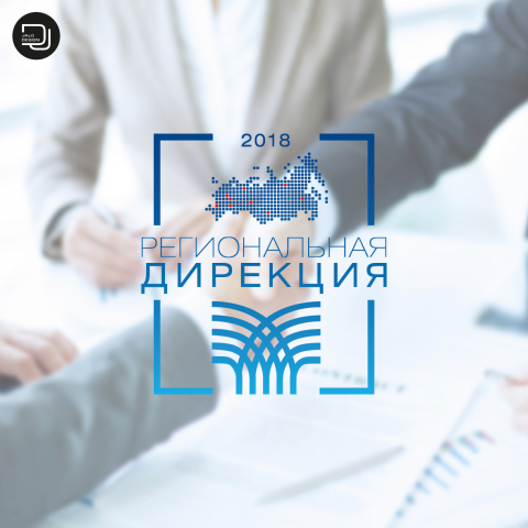 Логотип для мероприятия компании