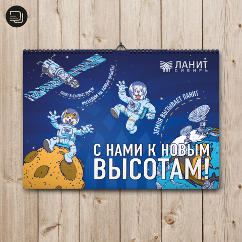 Дизайн квартального календаря