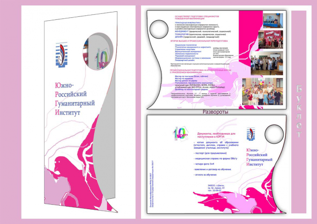 Работа 3368039