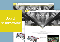 Сайт компании производителя профнастилочного оборудования