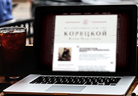 Нотариус Корецка Е.Г.