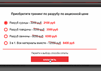 Интеграция системы оплаты Робокасса