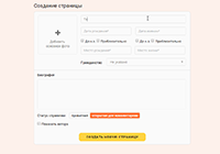 Генерирование пользовательских страниц