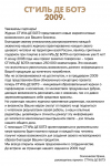 Работа 617190