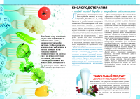 Работа 2203690