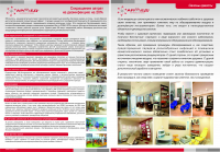 Работа 2203075