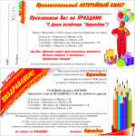 Работа 2202762