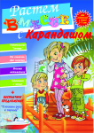Работа 2202759