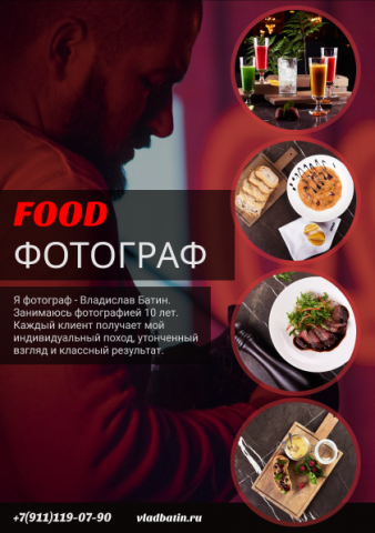 Флаер
