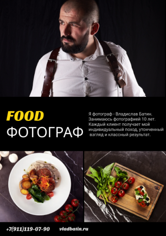 Флаер