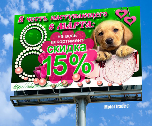Рекламный банер