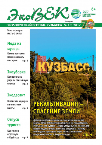 Верстка Газеты