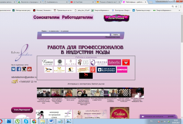 Оформление статей на сайте http://rabotafashion.ru