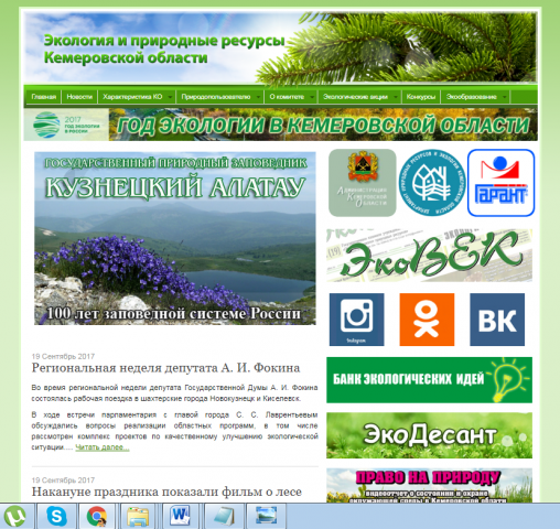 Контен-менеджер на сайте http://ecokem.ru/
