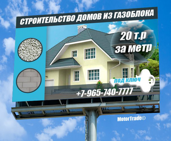 Рекламный баннер
